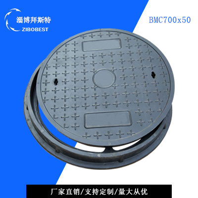 BMC700x50井盖